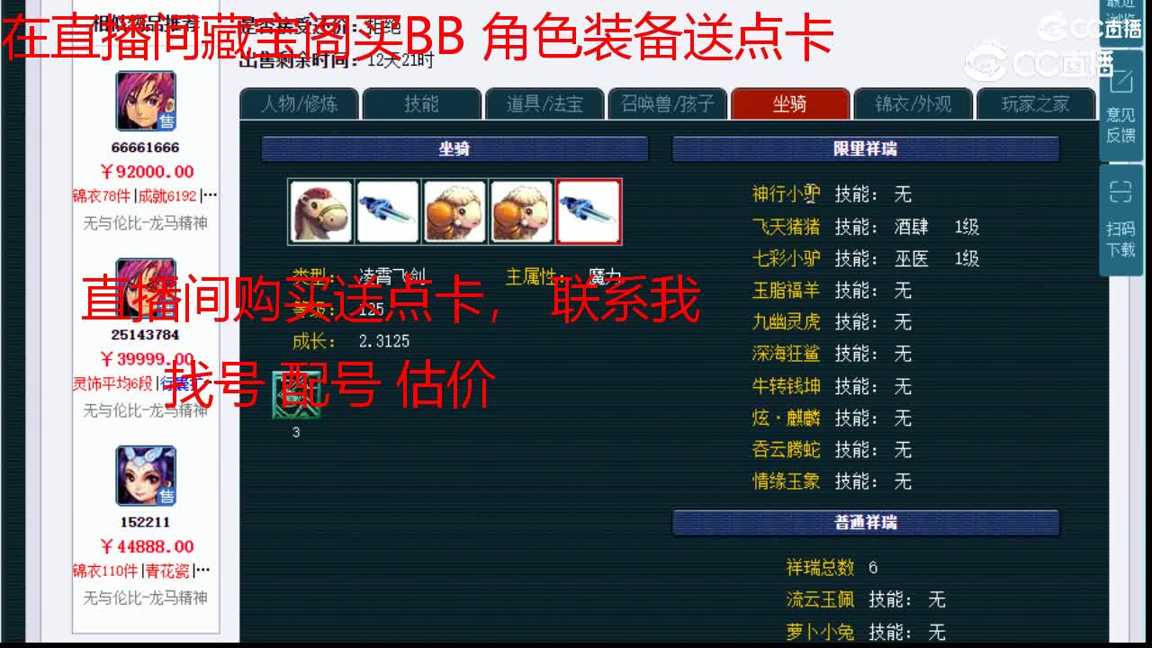 【主播点评】方寸山