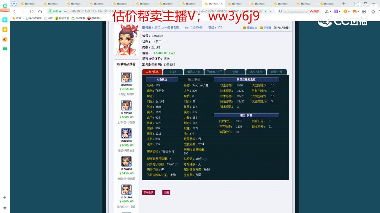 【主播点评】女儿村