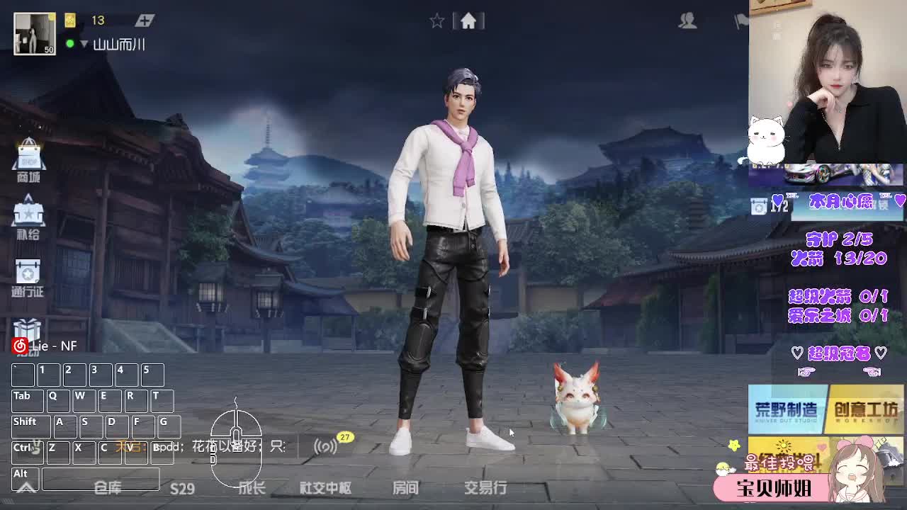 感谢相遇。 第1段