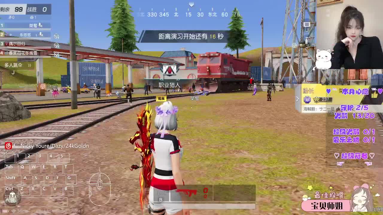 感谢相遇。 第3段