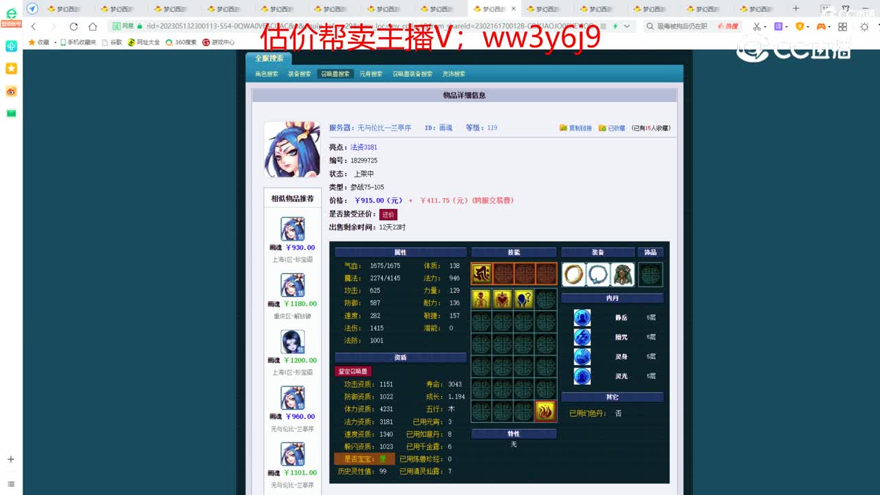 【主播点评】画魂