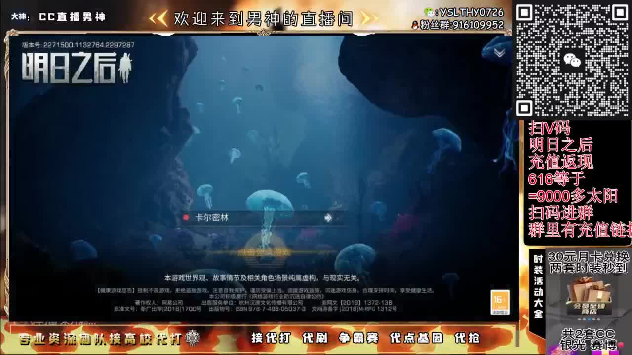 共创服永久时装秒到账 第1段