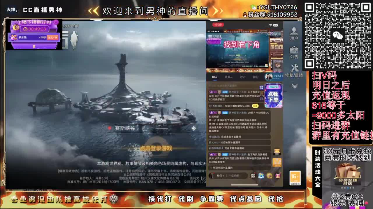 共创服永久时装秒到账 第3段