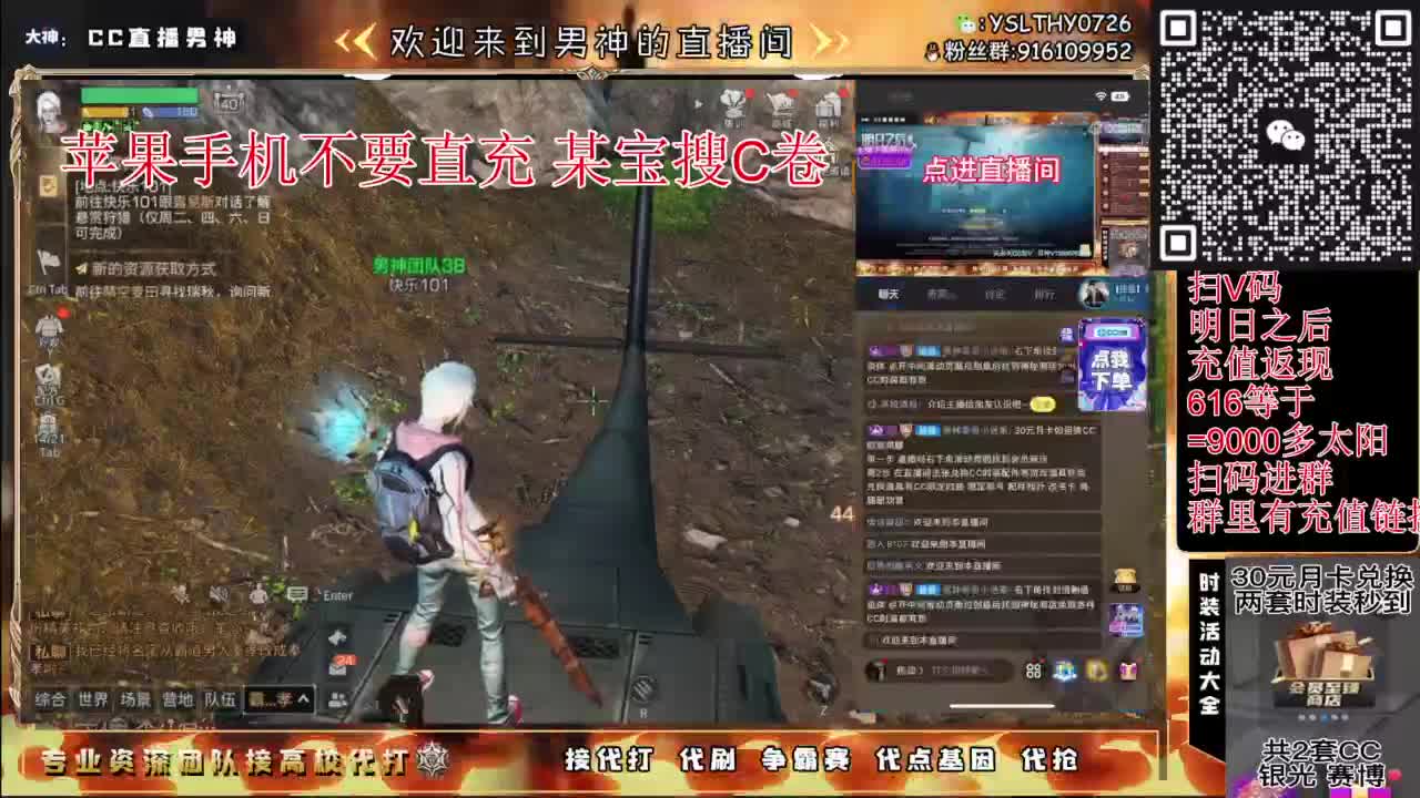 共创服永久时装秒到账 第4段