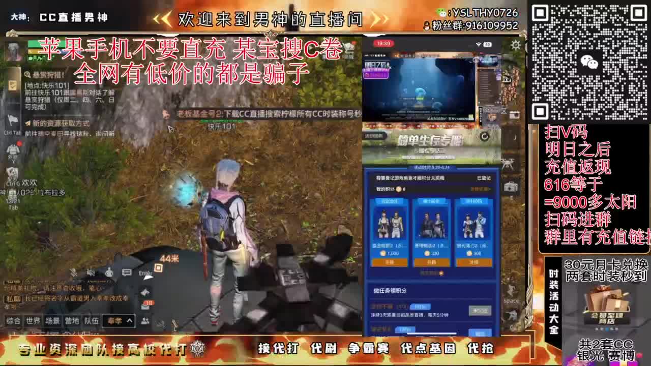 共创服永久时装秒到账 第9段