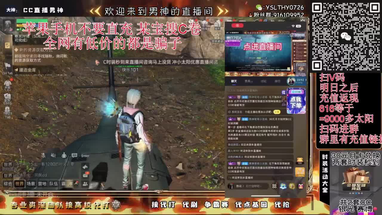 共创服永久时装秒到账 第10段