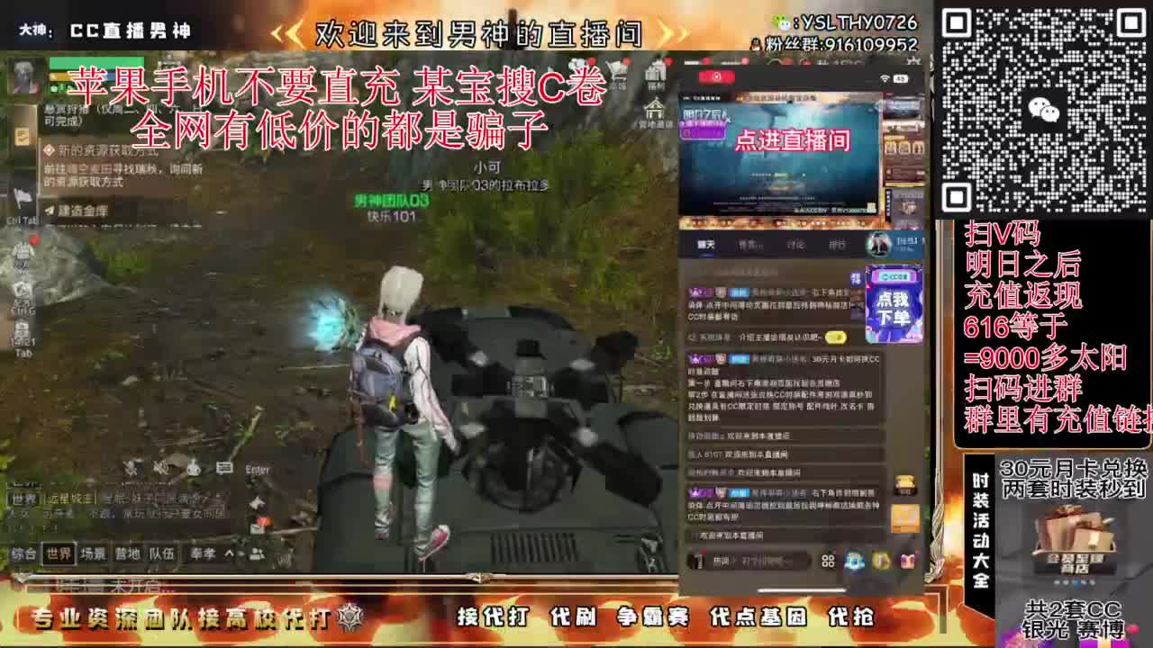 共创服永久时装秒到账 第11段
