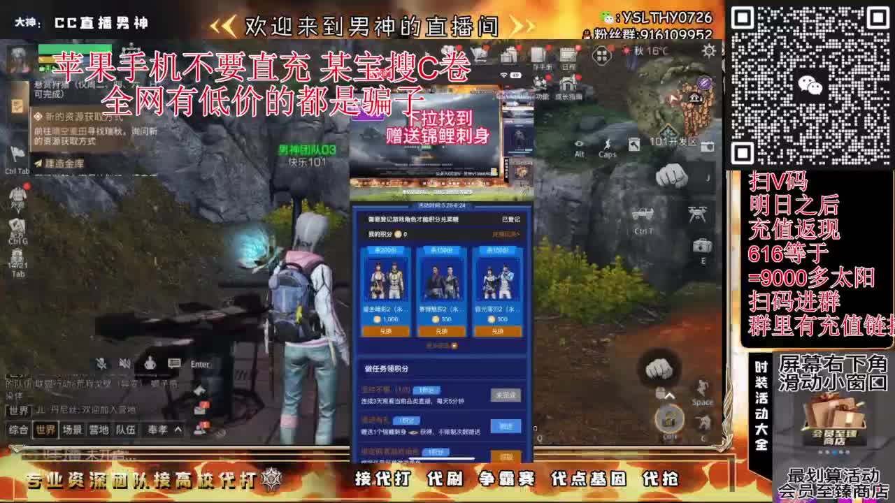 共创服永久时装秒到账 第12段