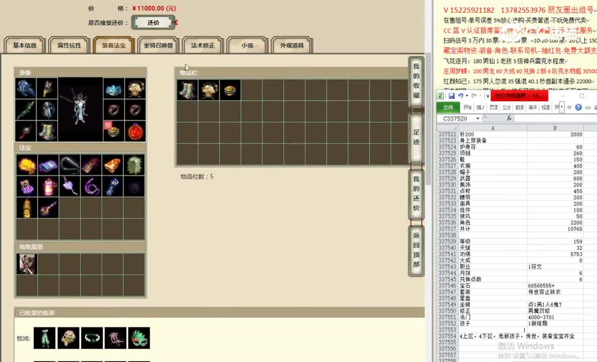 天涯知己159男龙11000