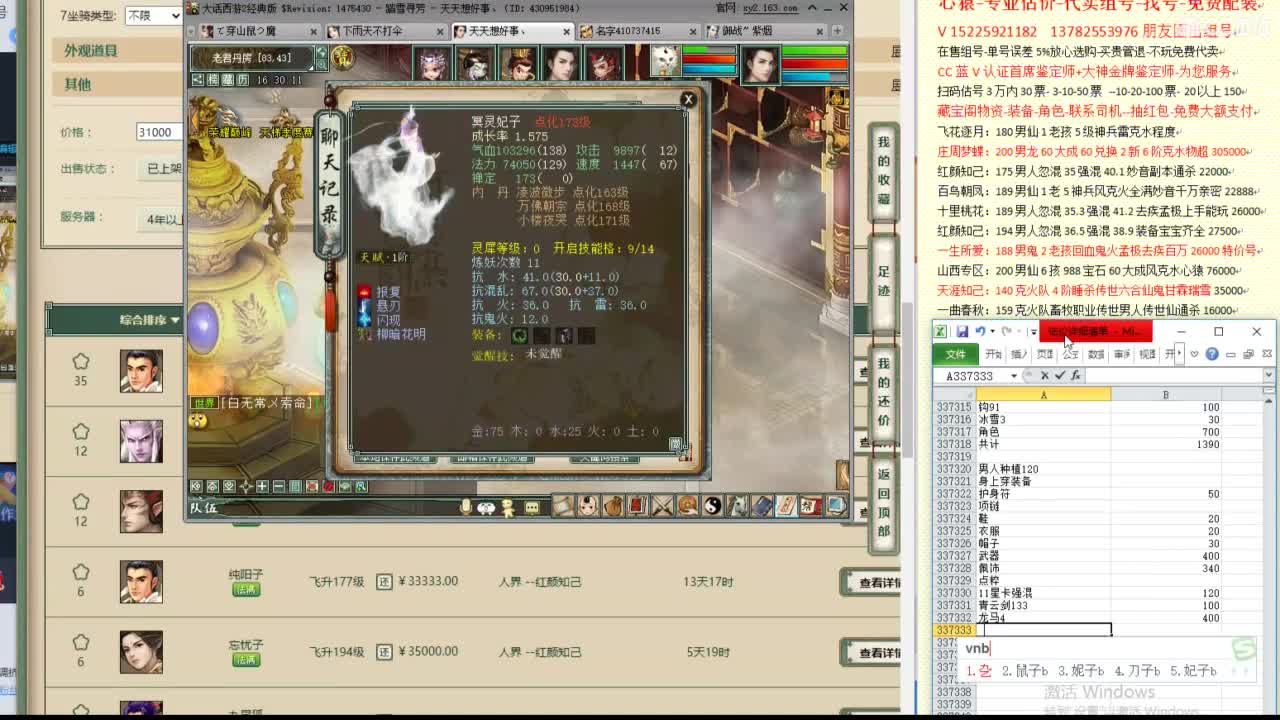 心猿-估价代卖-组号-单号-找号 第5段
