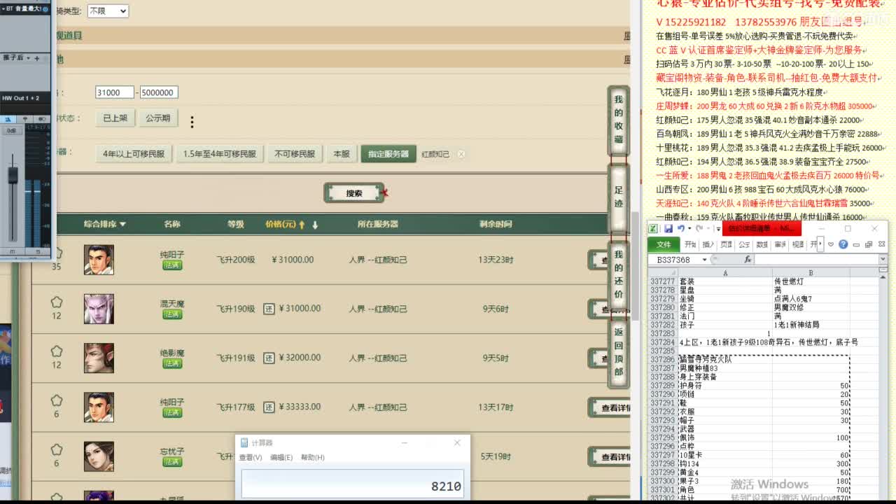 心猿-估价代卖-组号-单号-找号 第6段