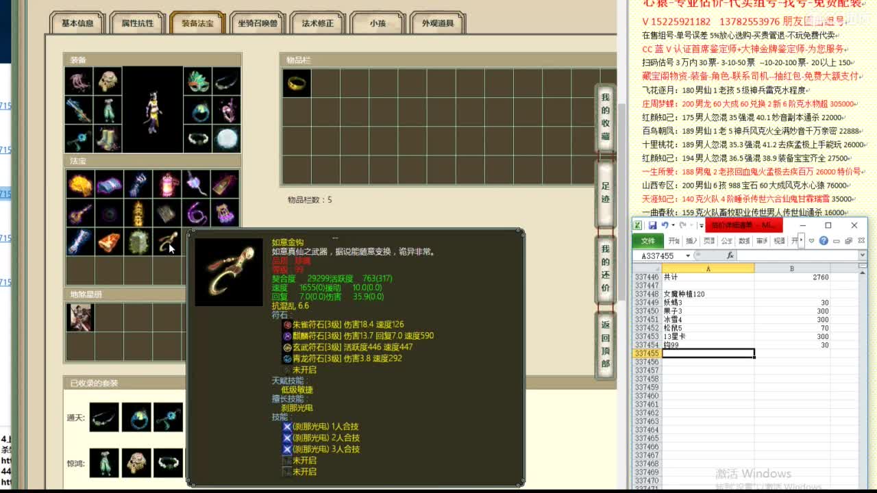 心猿-估价代卖-组号-单号-找号 第7段