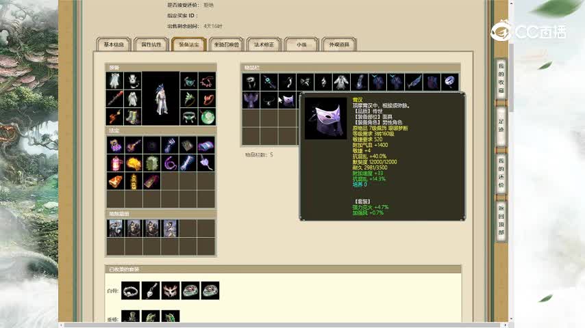 红颜知己196男仙59999