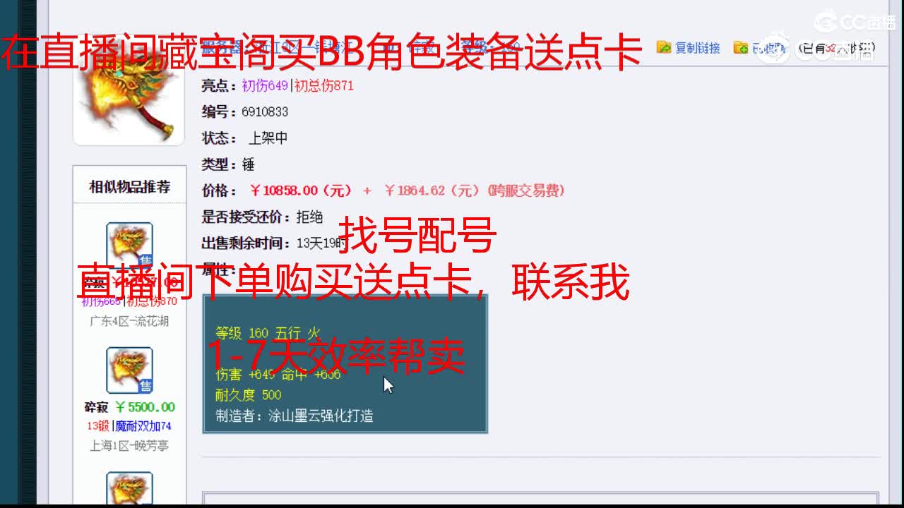 【主播点评】碎寂