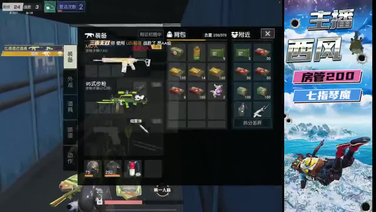 快来跟我玩火星 第3段