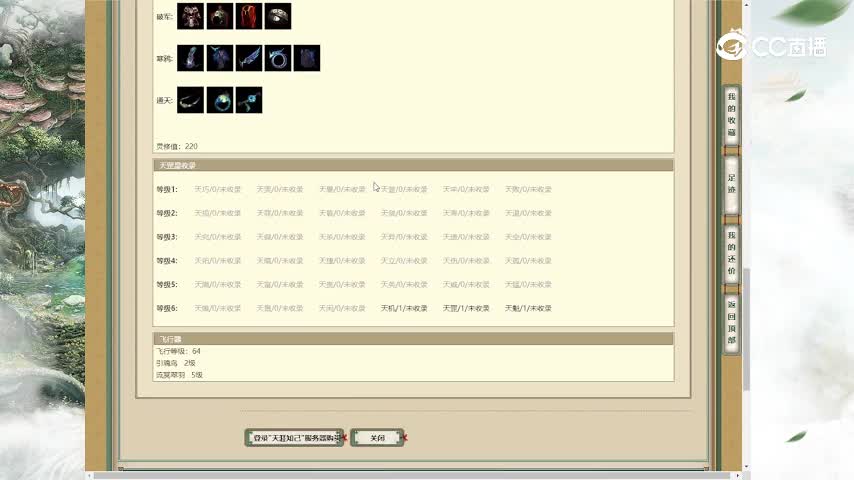 天涯知己172女鬼6500