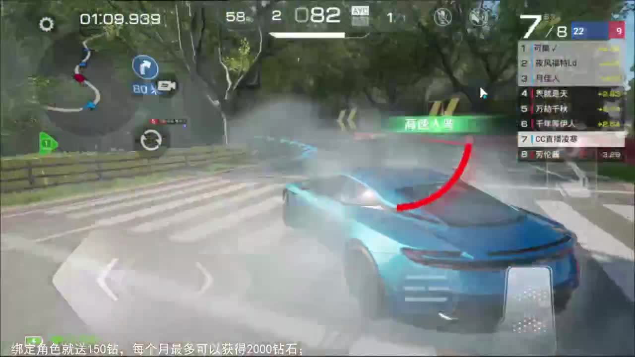 巅峰极速一起来组队 第3段