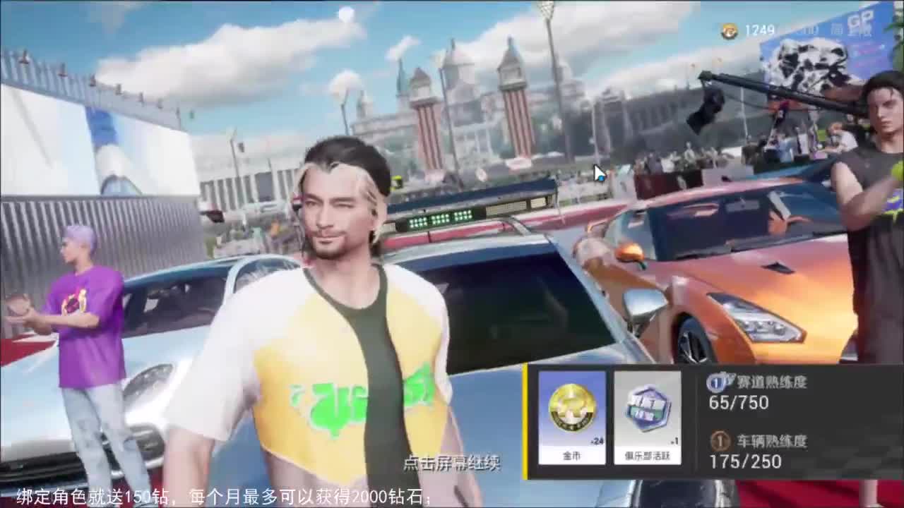 巅峰极速一起来组队 第5段