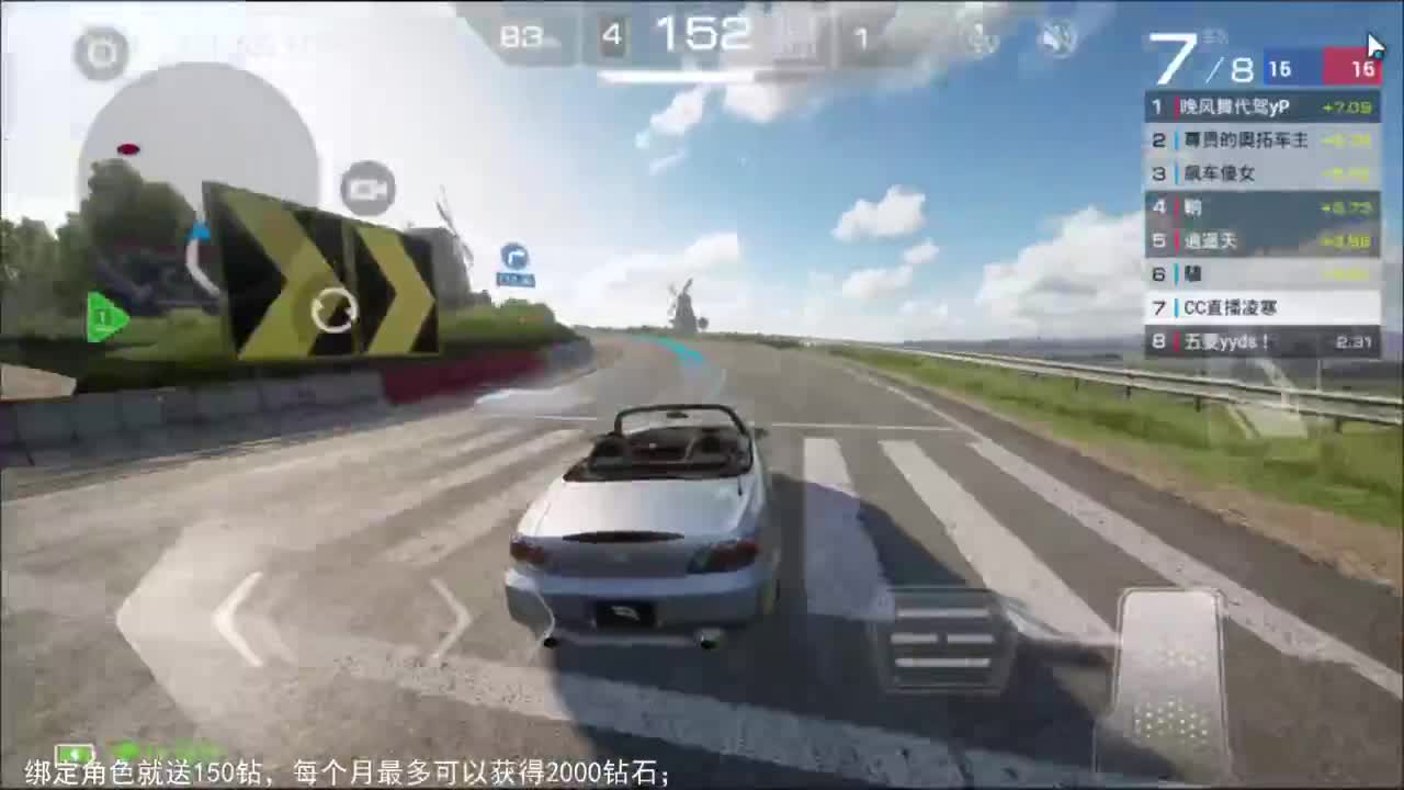 巅峰极速一起来组队 第7段