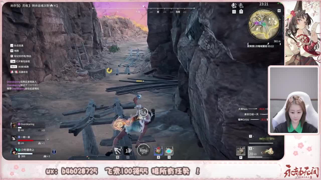 接所有任务！ 第6段