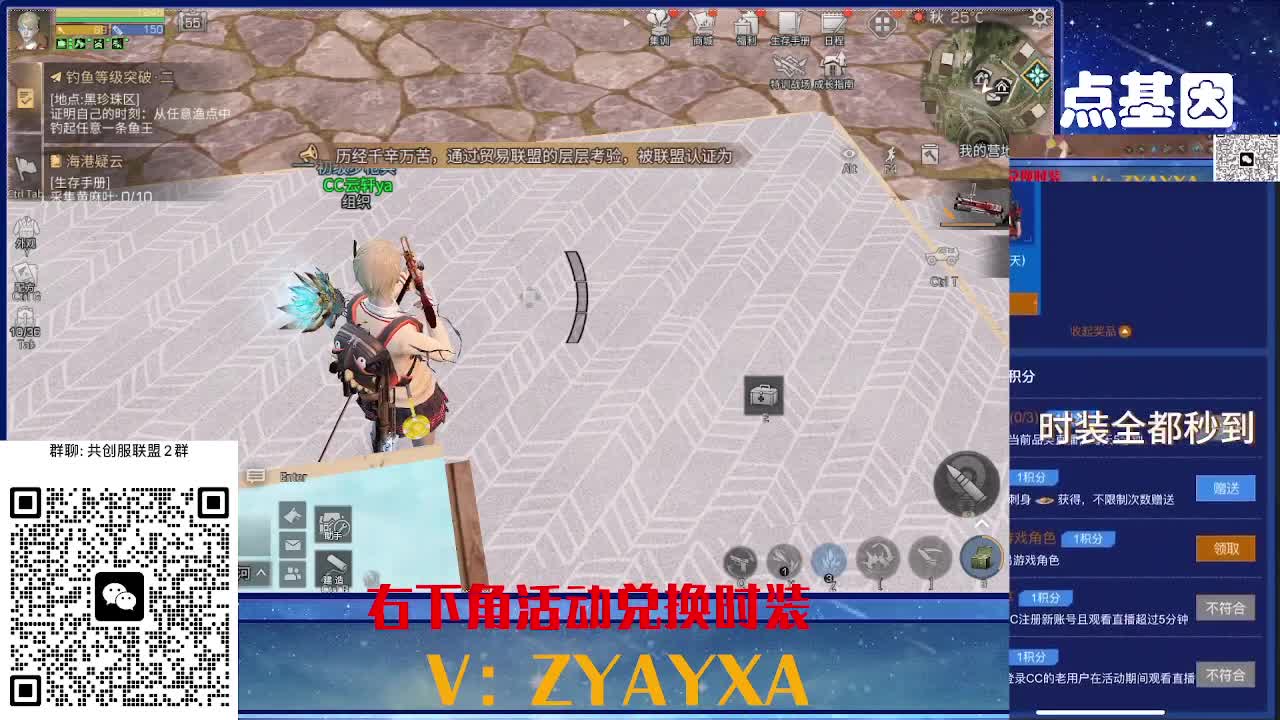 共创服CC全部秒到！三十天也有 第1段