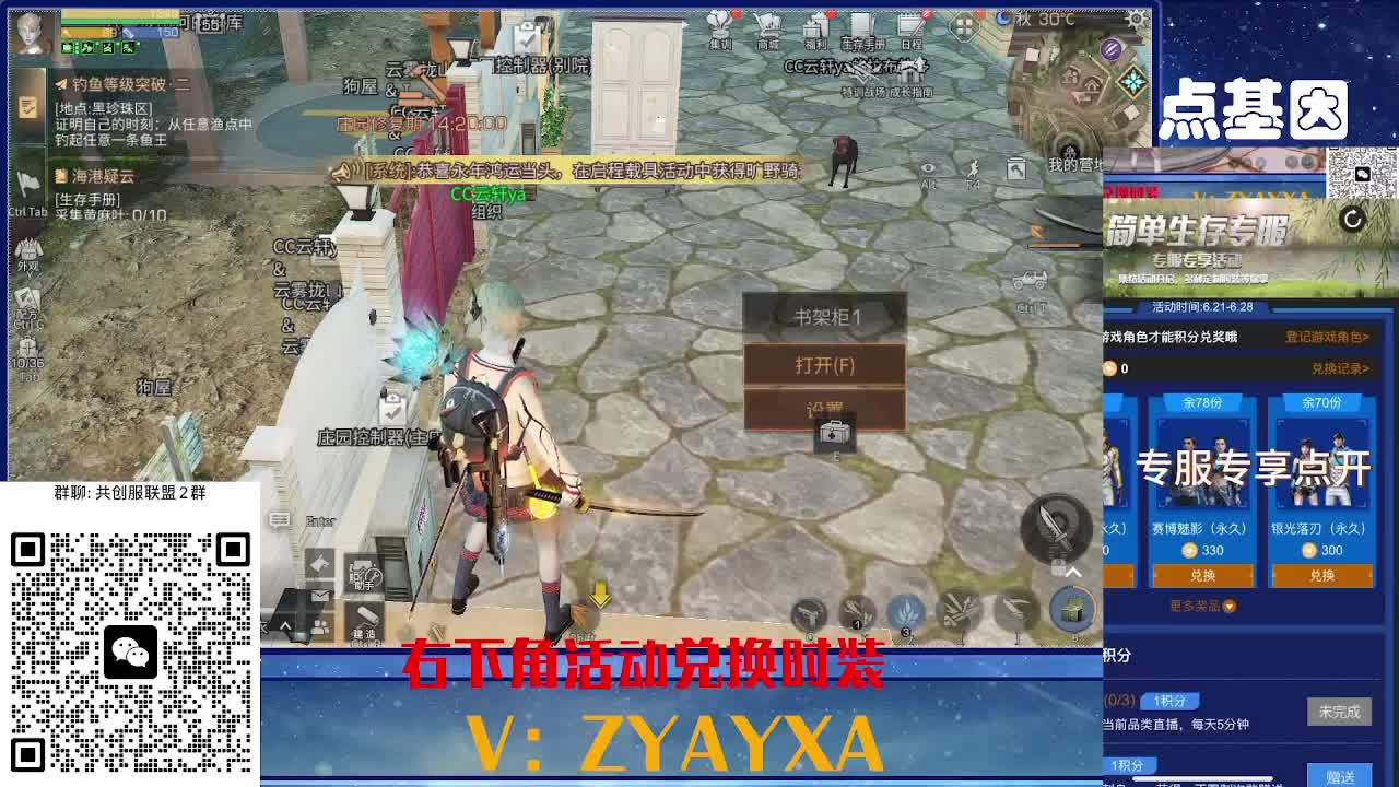 共创服CC全部秒到！三十天也有 第2段