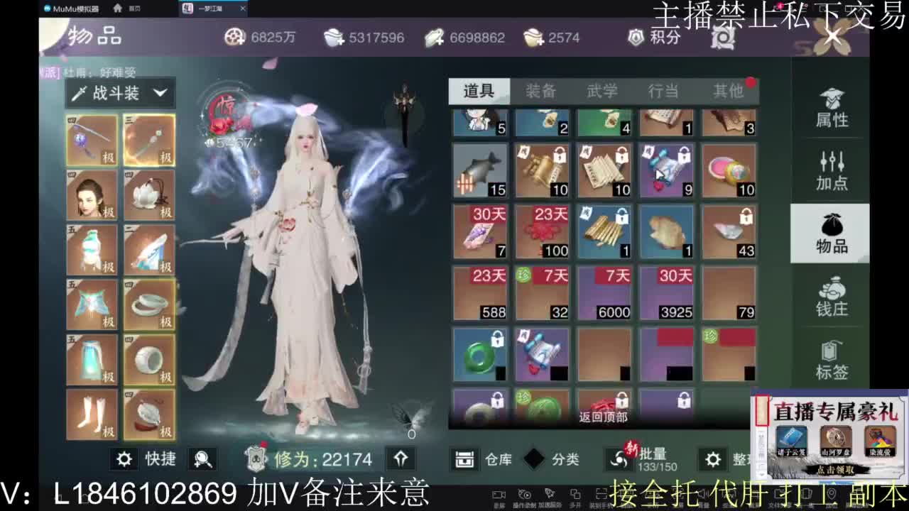 接托管各种 第9段