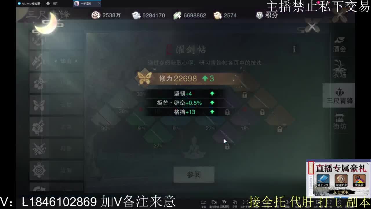 接托管各种 第10段