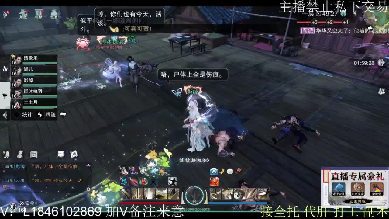 接托管各种 第11段