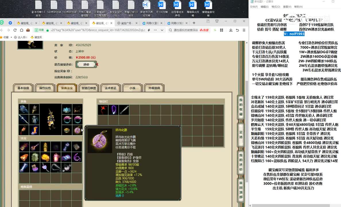 20230621江山如画157男仙