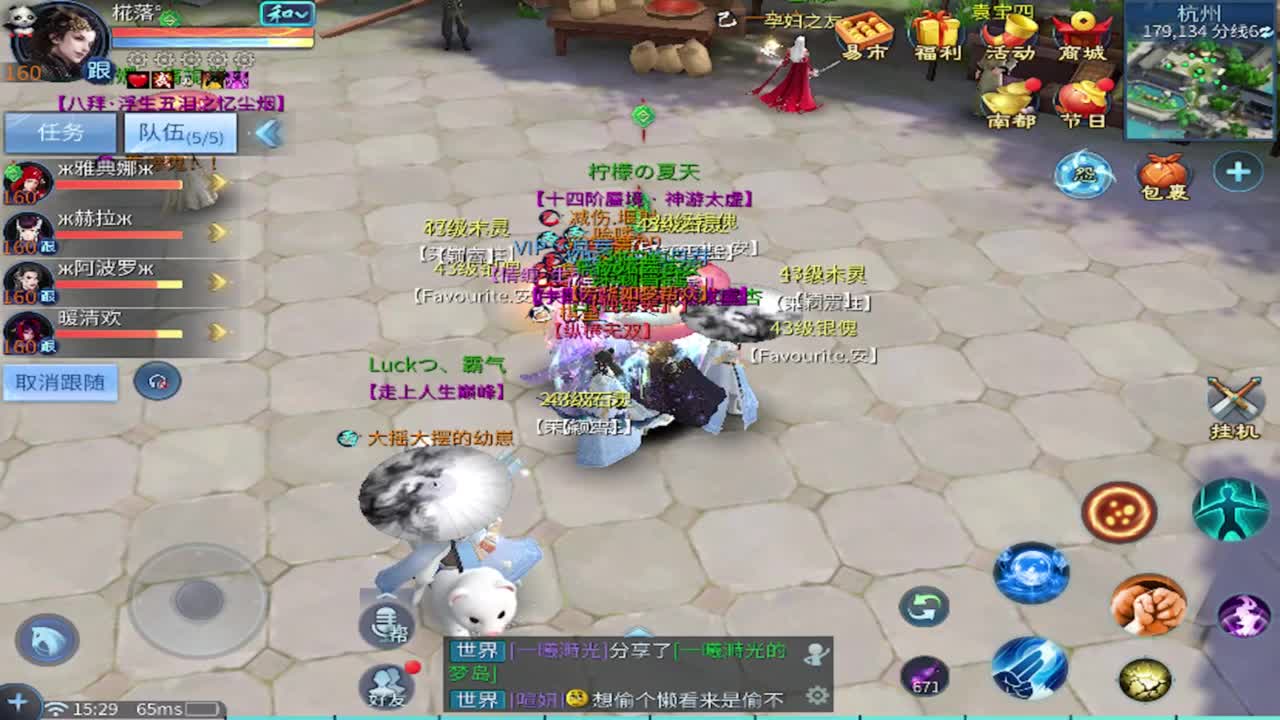 接托管 比武 首席 合背饰打造细节！ 第2段