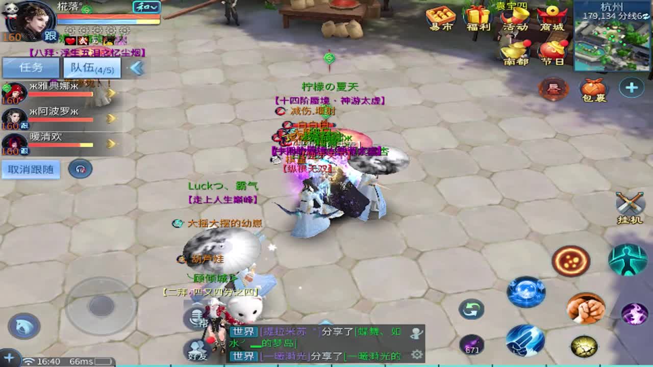 接托管 比武 首席 合背饰打造细节！ 第4段