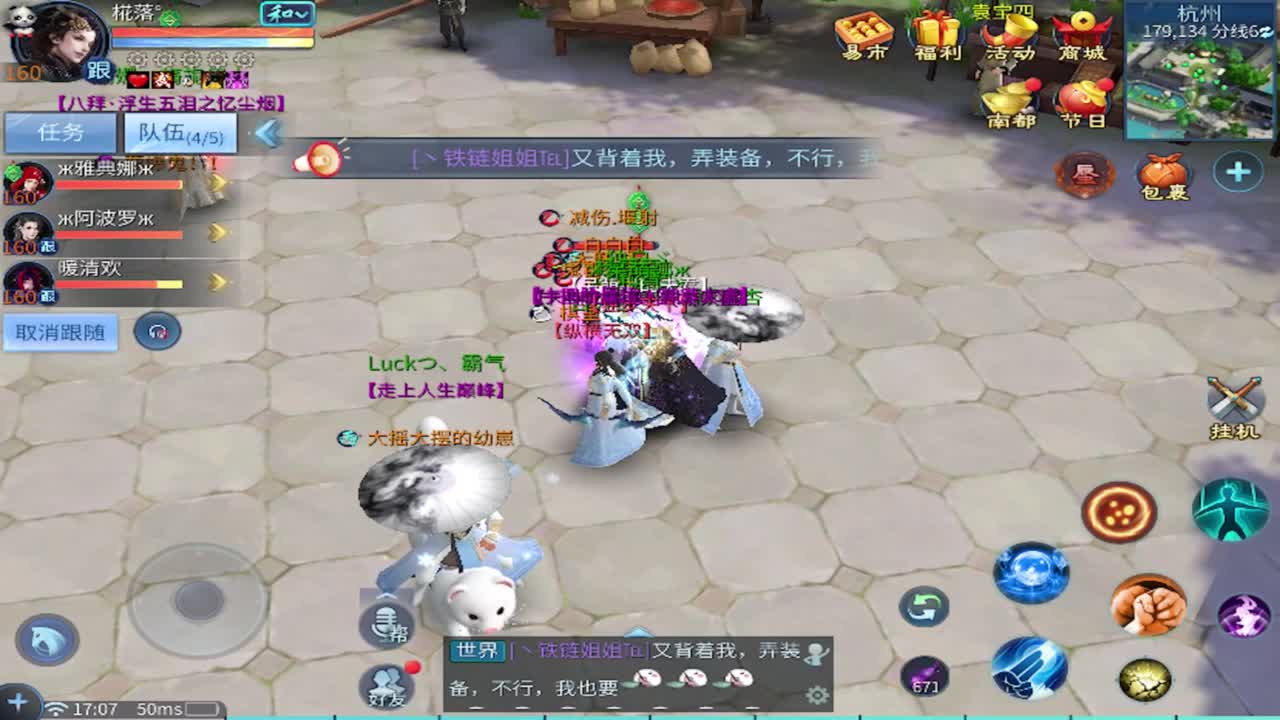 接托管 比武 首席 合背饰打造细节！ 第5段