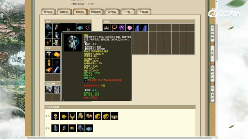 傲雪凌霜180男仙38500