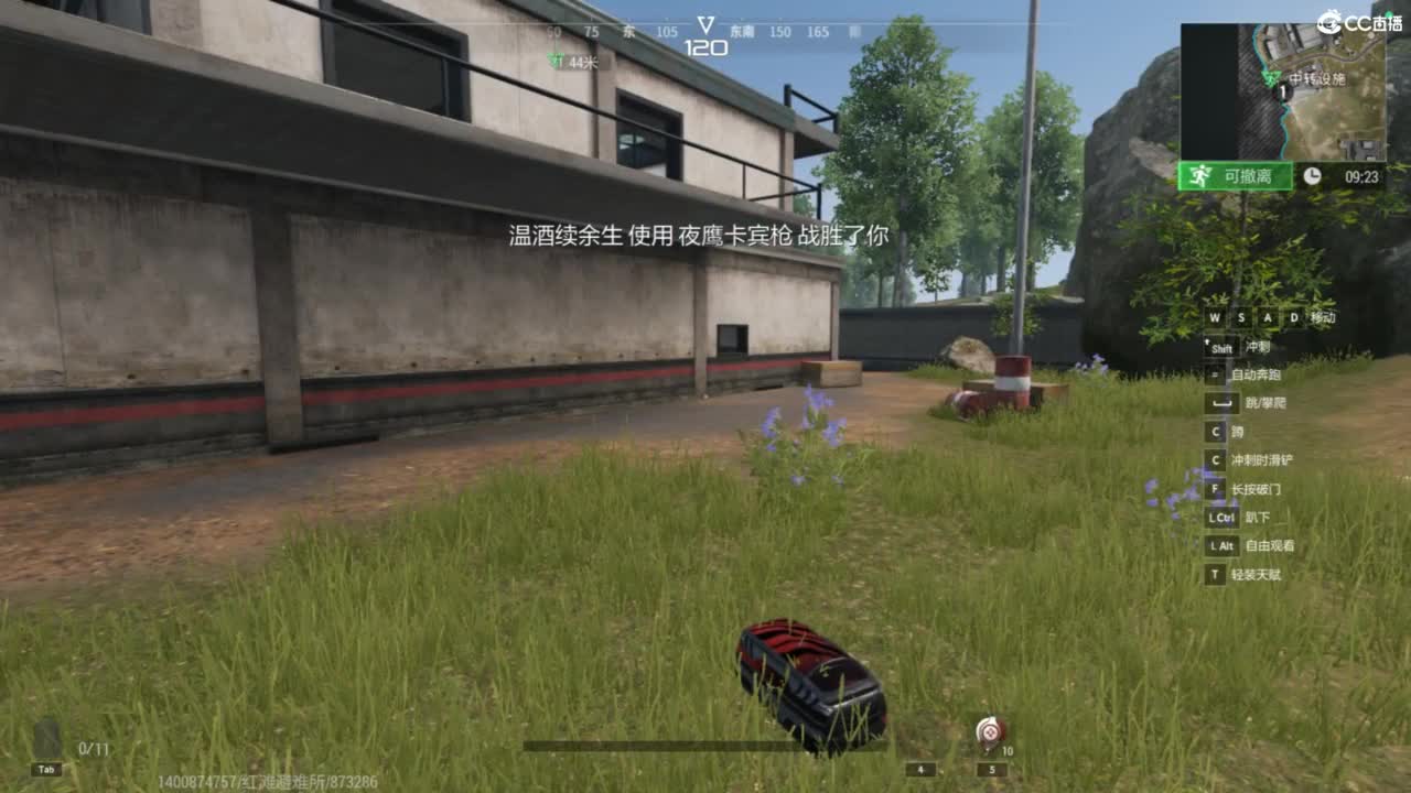 菜还爱玩 第1段