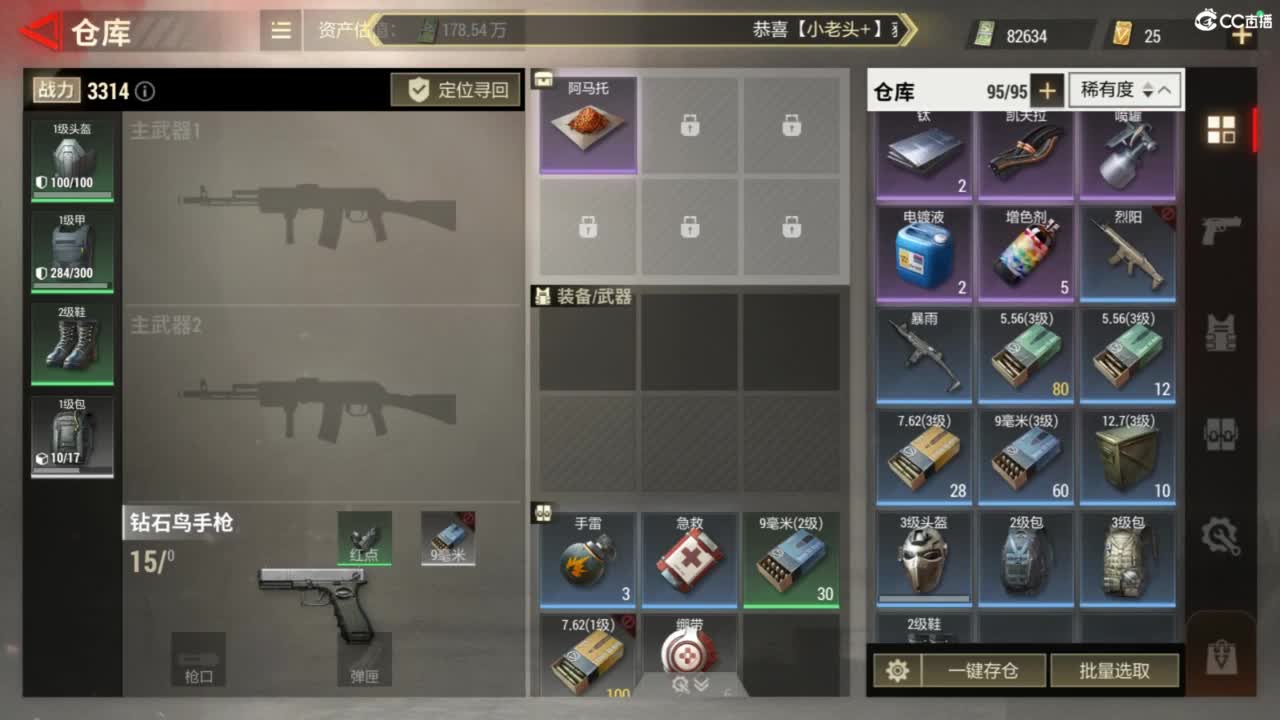 菜还爱玩 第2段