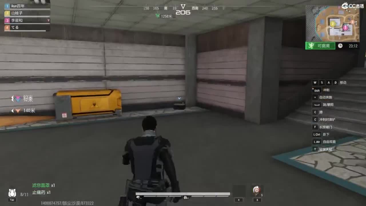 菜还爱玩 第3段