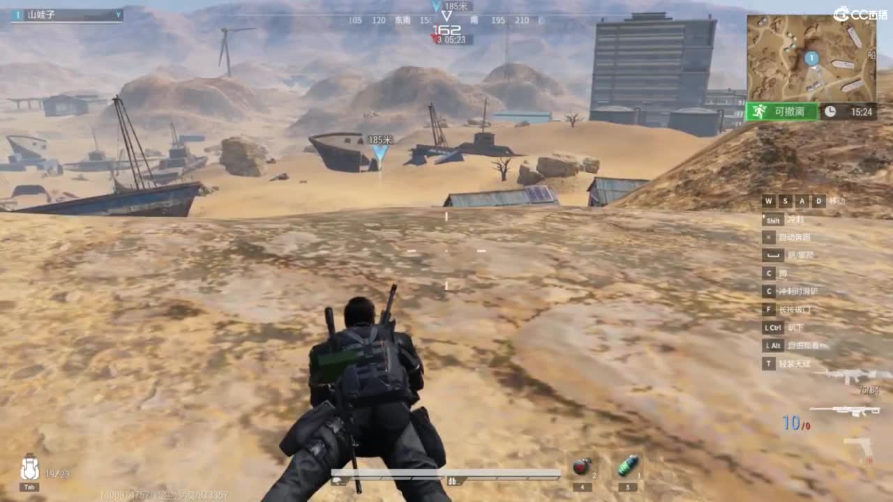 菜还爱玩 第5段