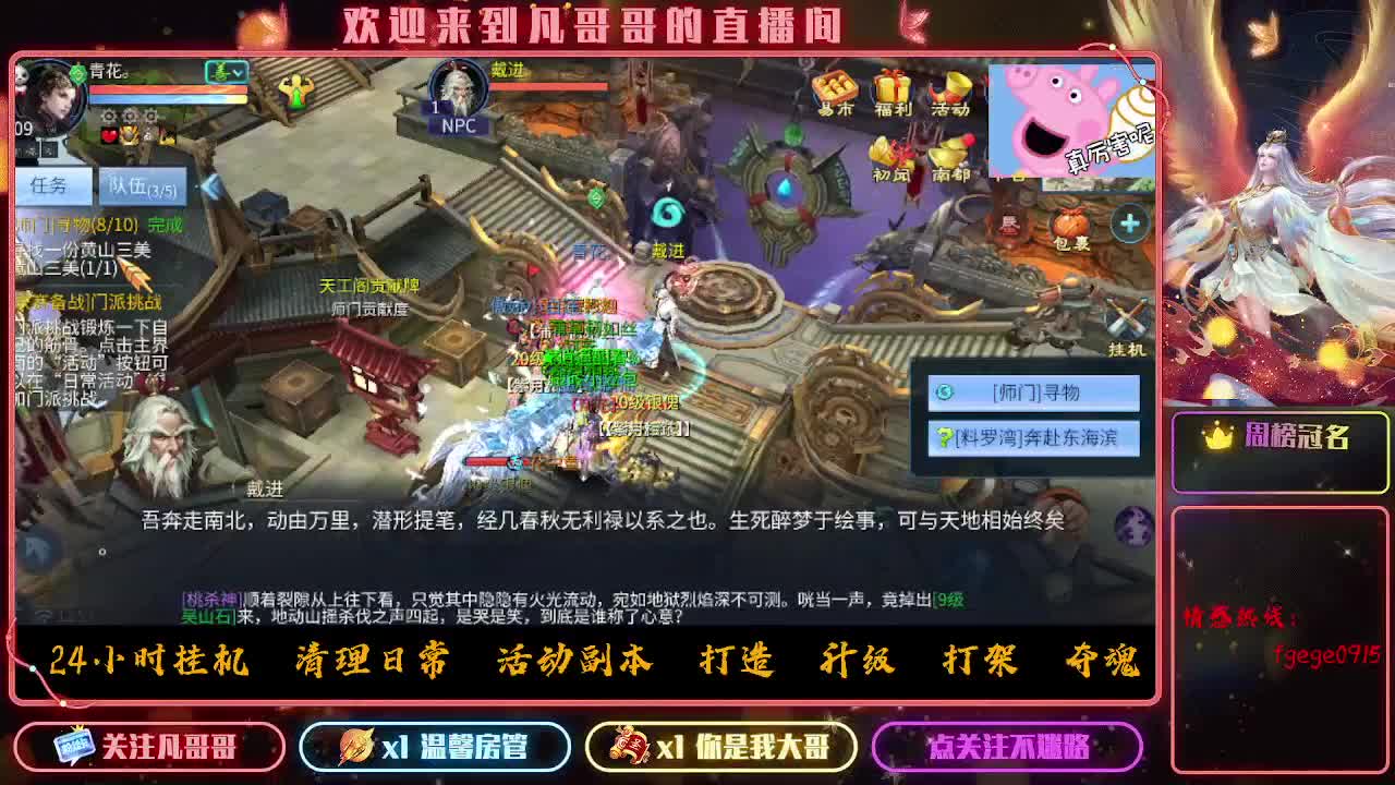 接托管打造新区冲榜升级 第2段