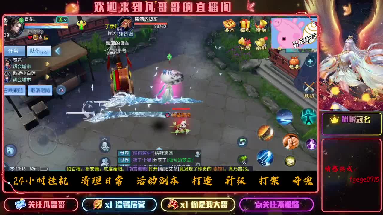 接托管打造新区冲榜升级 第3段