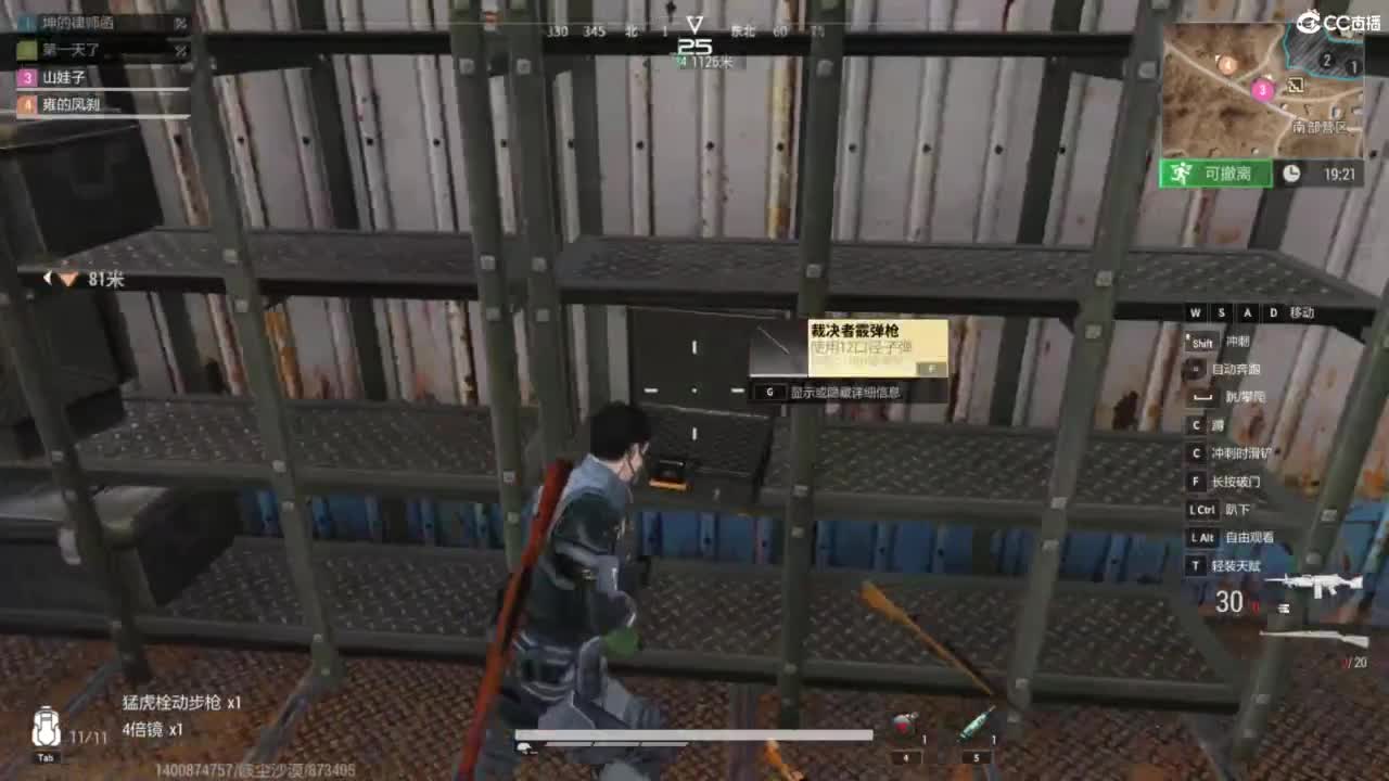 菜还爱玩 第8段