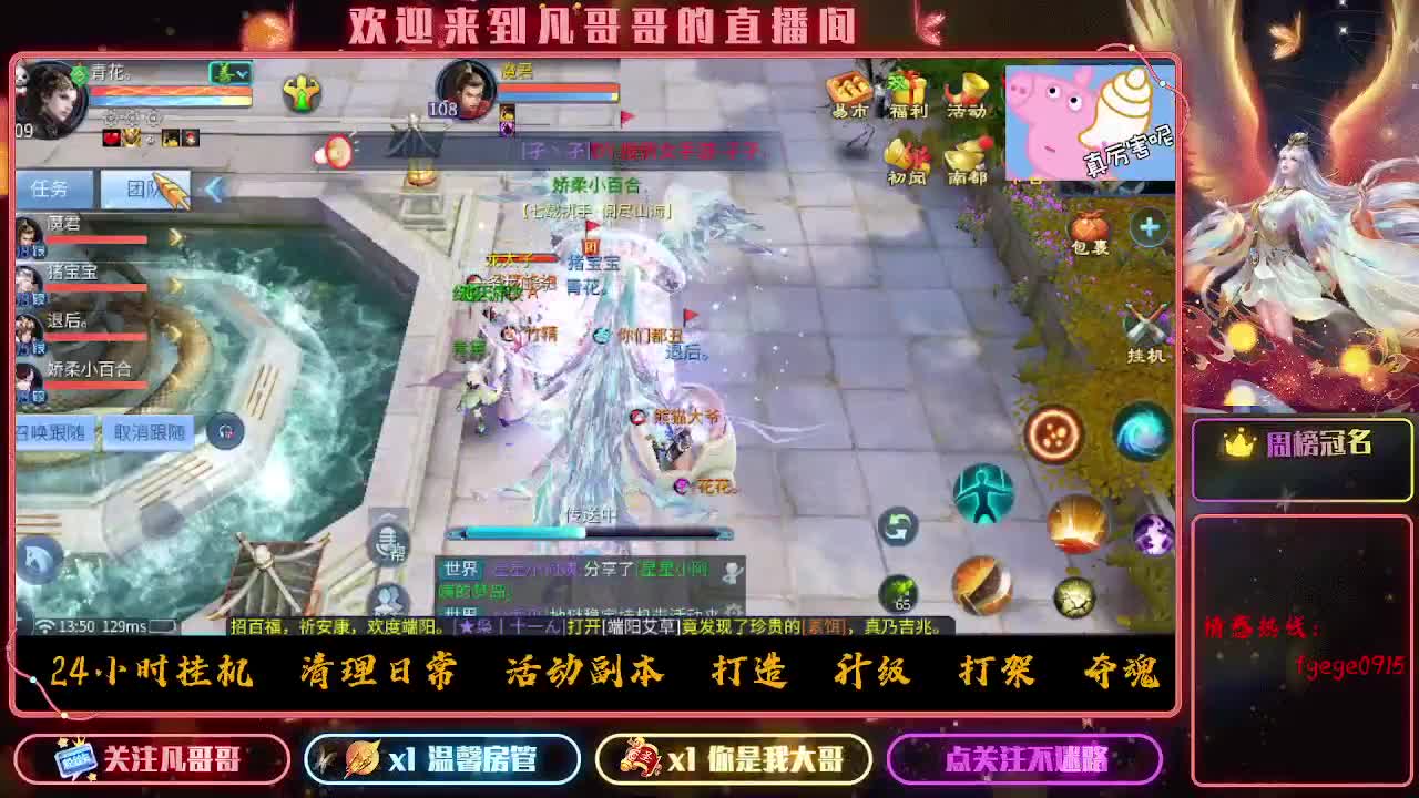 接托管打造新区冲榜升级 第4段