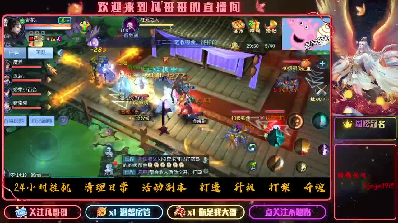 接托管打造新区冲榜升级 第5段