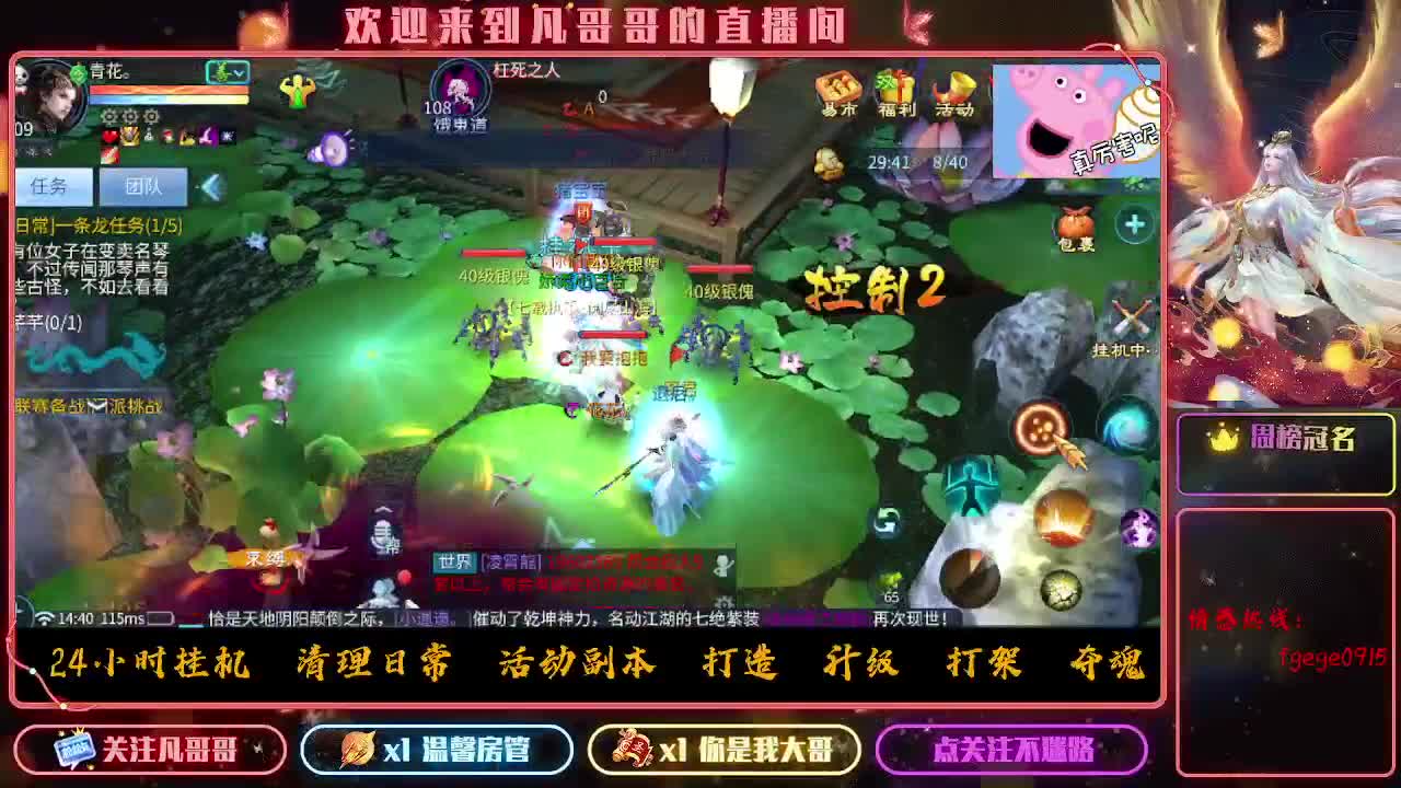 接托管打造新区冲榜升级 第6段