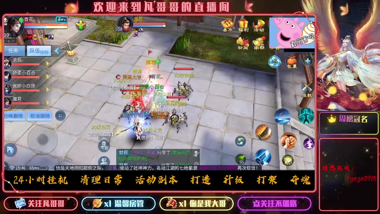 接托管打造新区冲榜升级 第8段