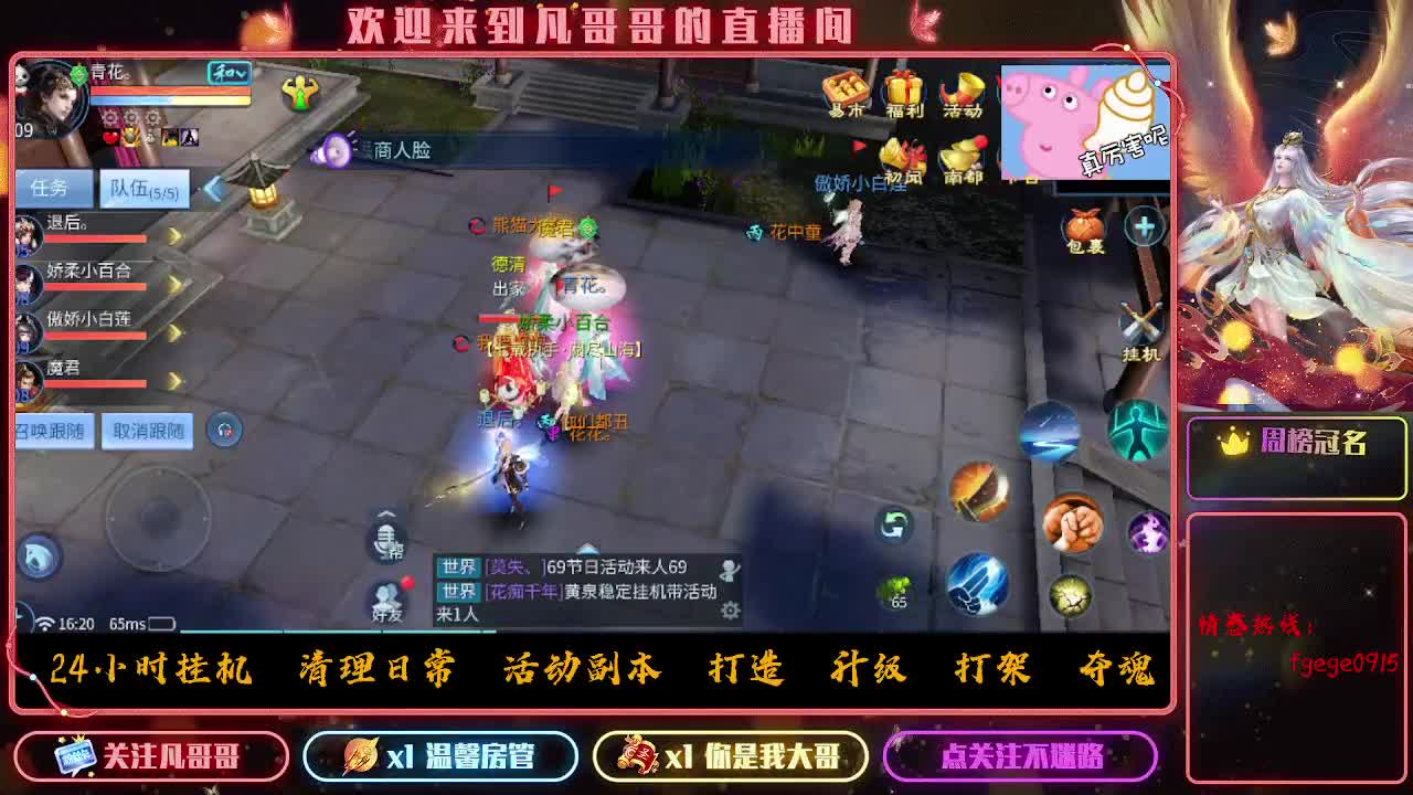 接托管打造新区冲榜升级 第9段