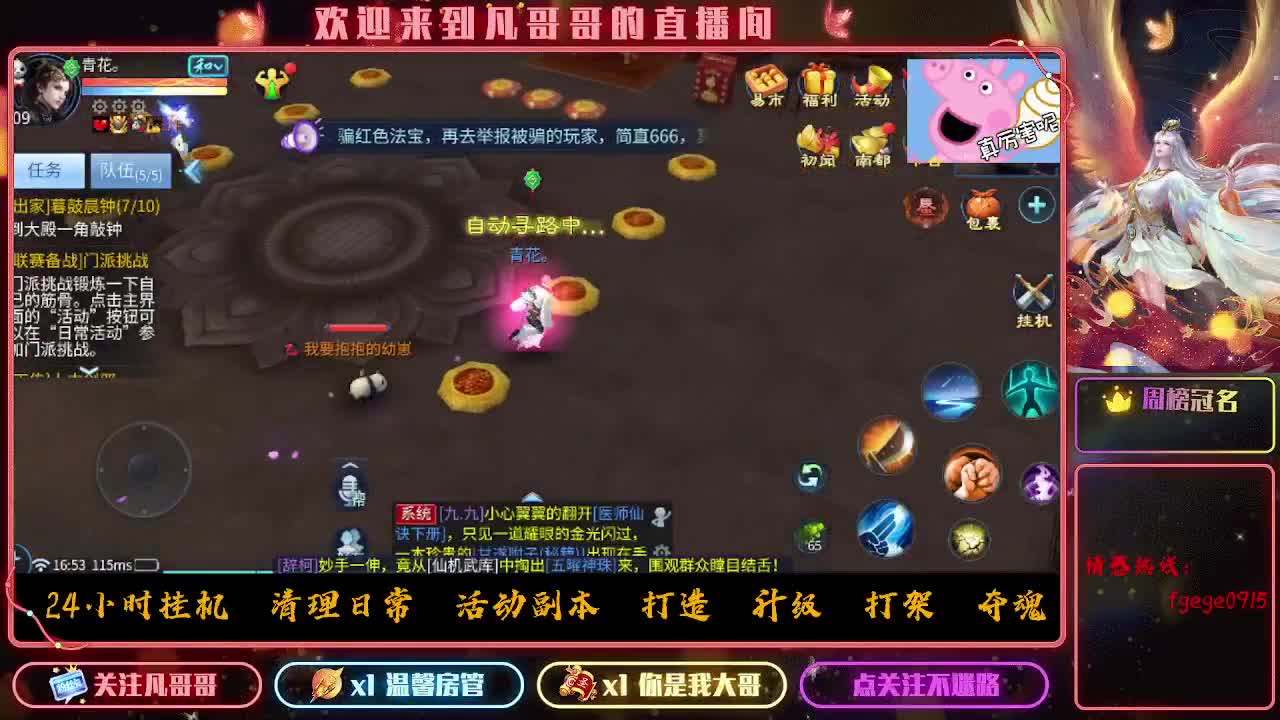 接托管打造新区冲榜升级 第10段