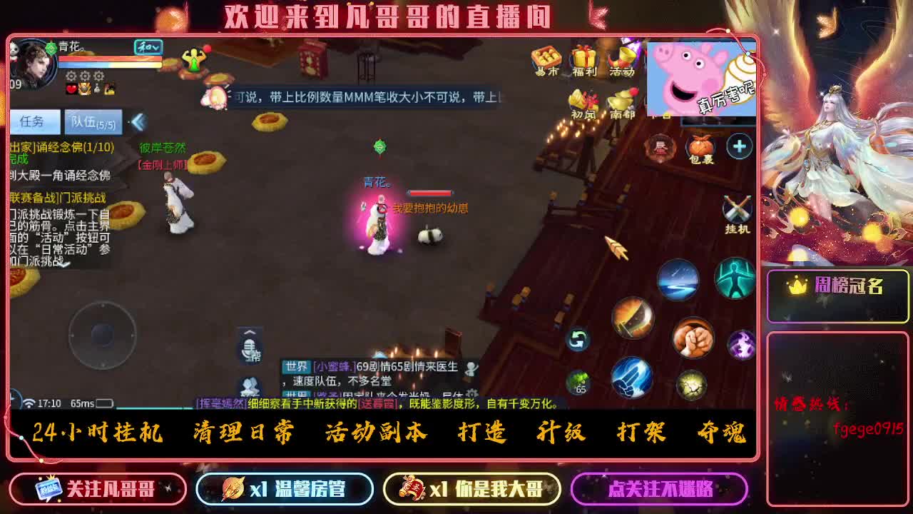 接托管打造新区冲榜升级 第11段