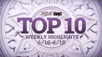 【2023IVL】夏季赛常规赛week2 TOP10