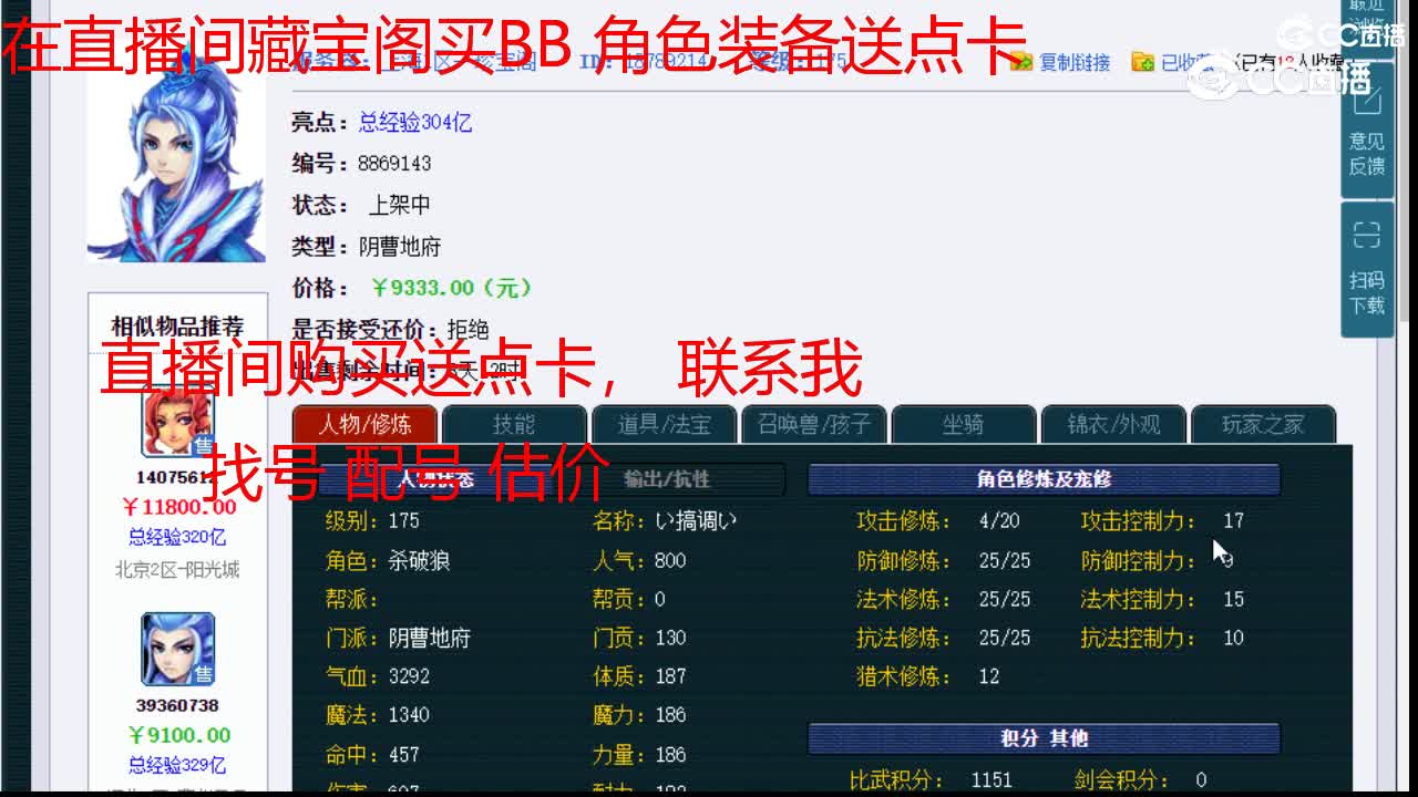 【主播点评】阴曹地府